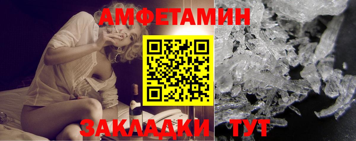 Amphetamine Розовый  Вход с VPN  Амфетамин  Ессентуки 
