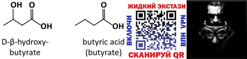 БУТИРАТ 99%  ОМГ ОМГ рабочий сайт  Ессентуки  сколько стоит 
