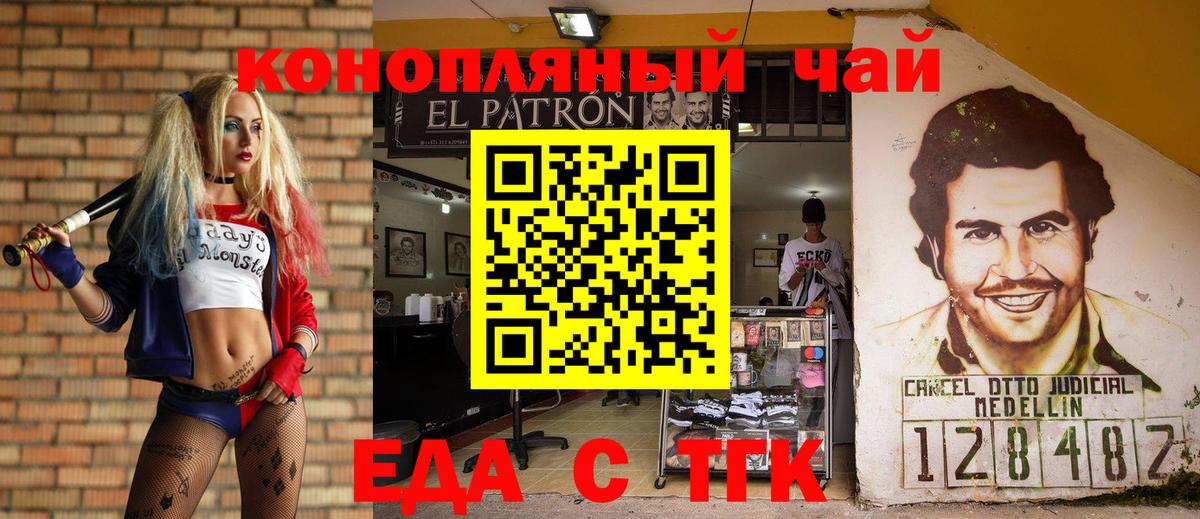 Ессентуки  Cannafood конопля  Вход с VPN 