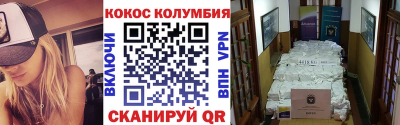 Cocaine Колумбийский  KRAKEN tor  Ессентуки 