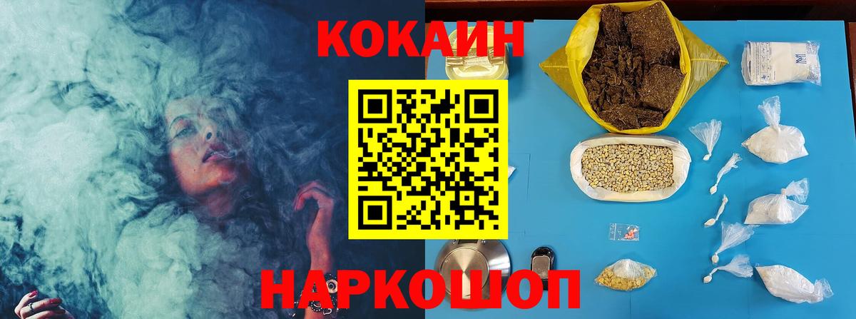 КОКАИН  КОКАИН Эквадор  Вход с VPN  Ессентуки  КОКАИН Колумбийский 