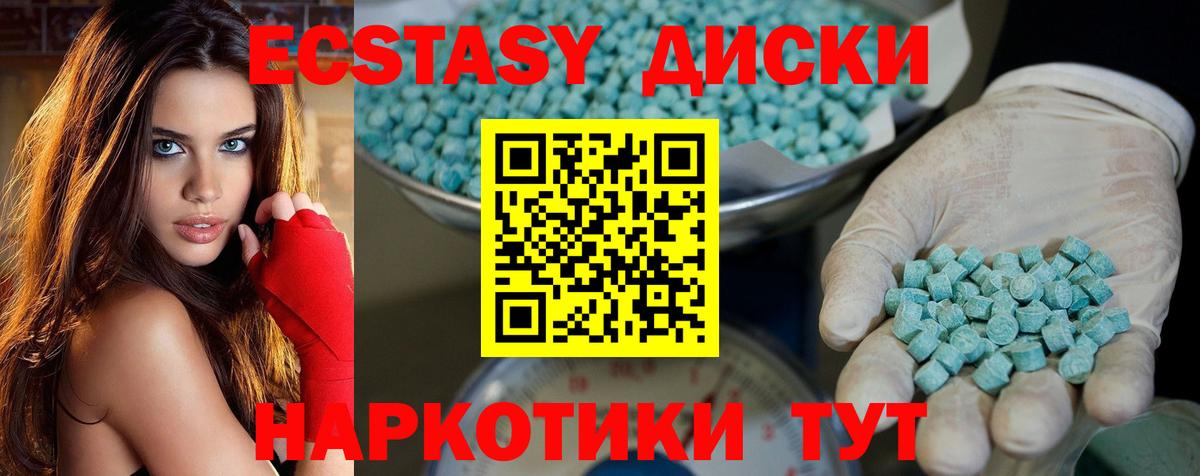 Ессентуки  Ecstasy 280 MDMA  Ecstasy таблы  Вход с VPN 