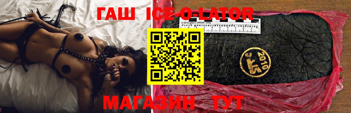 Ессентуки  Гашиш хэш  Вход с VPN  Гашиш убойный 