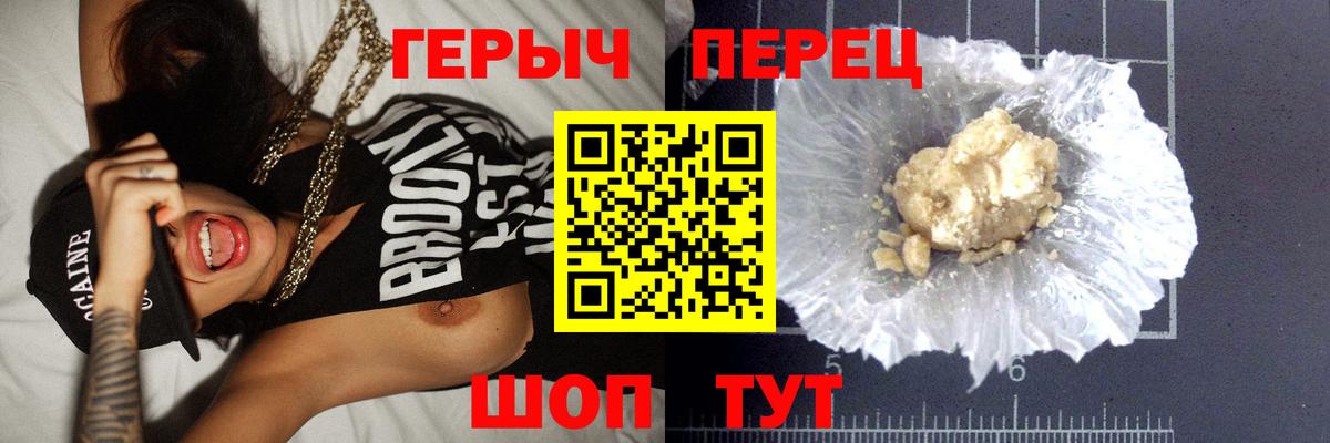 Героин хмурый Ессентуки