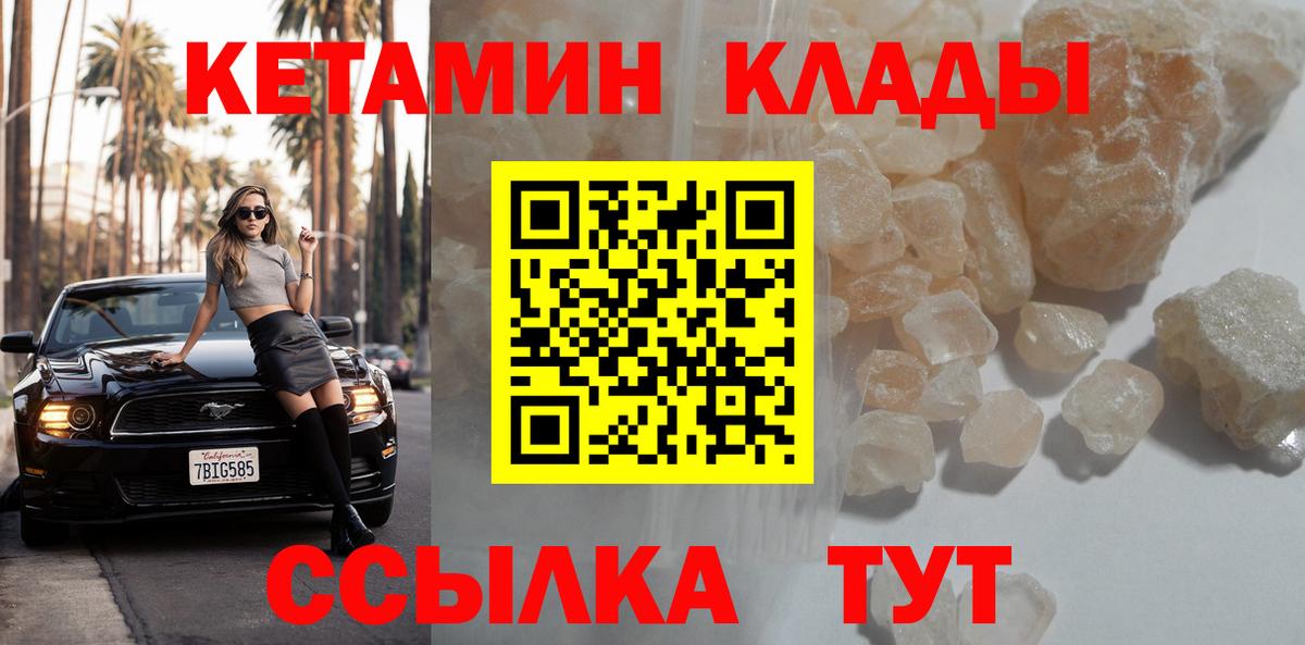 Кетамин ketamine  Кетамин VHQ  Ессентуки  Вход с VPN 
