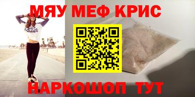 крисы Краснокаменск