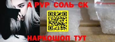 спайс Кунгур
