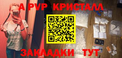 a pvp Краснодар