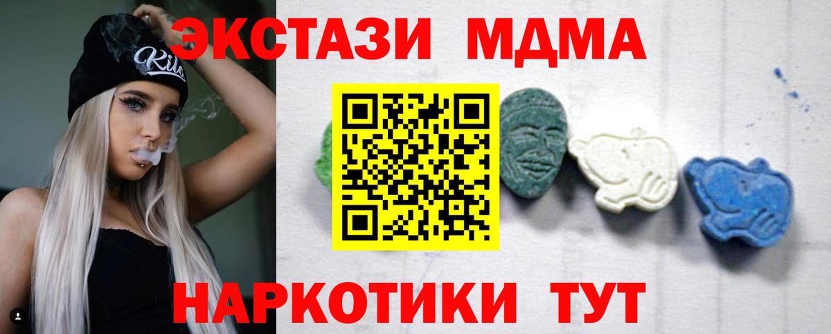 MDMA VHQ  МДМА кристаллы  MDMA  Ессентуки  Вход с VPN 