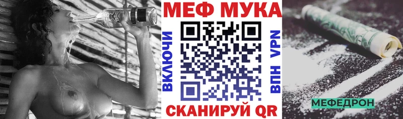 МЯУ-МЯУ мука  Ессентуки 