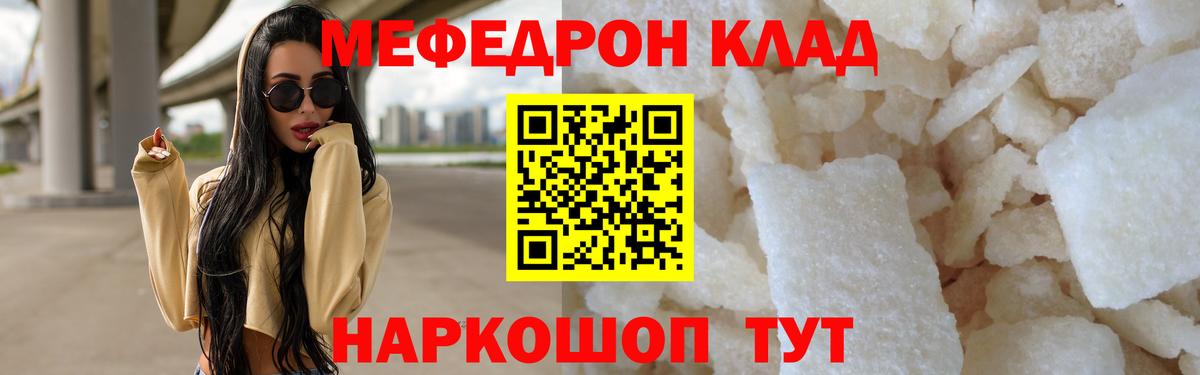 Мефедрон мука  Мефедрон VHQ  Вход с VPN  МЕФ  Ессентуки 