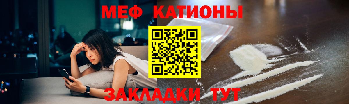 Мефедрон  Ессентуки