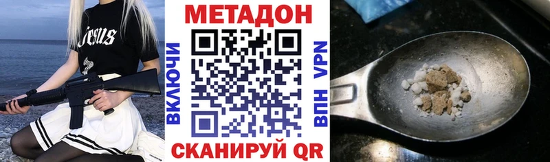 МЕТАДОН мёд Ессентуки