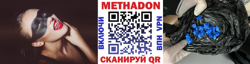 Метадон кристалл  Ессентуки 