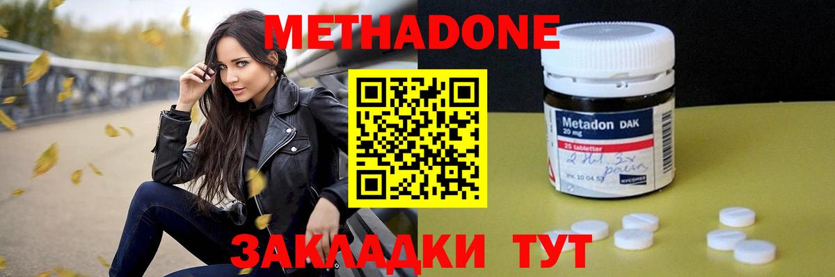 Метадон кристалл  МЕТАДОН methadone  МЕГА рабочий сайт  Ессентуки  Вход с VPN 