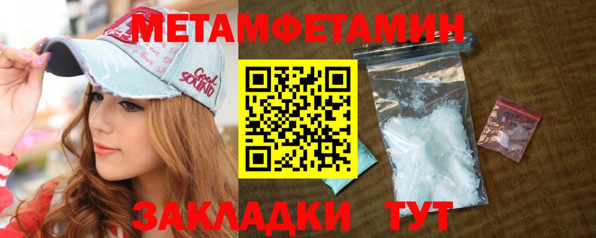 Первитин кристалл  Вход с VPN  Ессентуки 