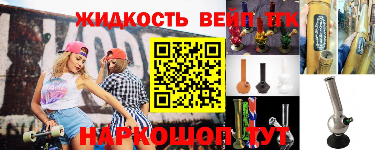 ТГК THC oil  Вход с VPN  Ессентуки 